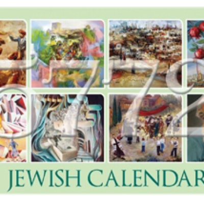 Free 2012 Jewish Calendar